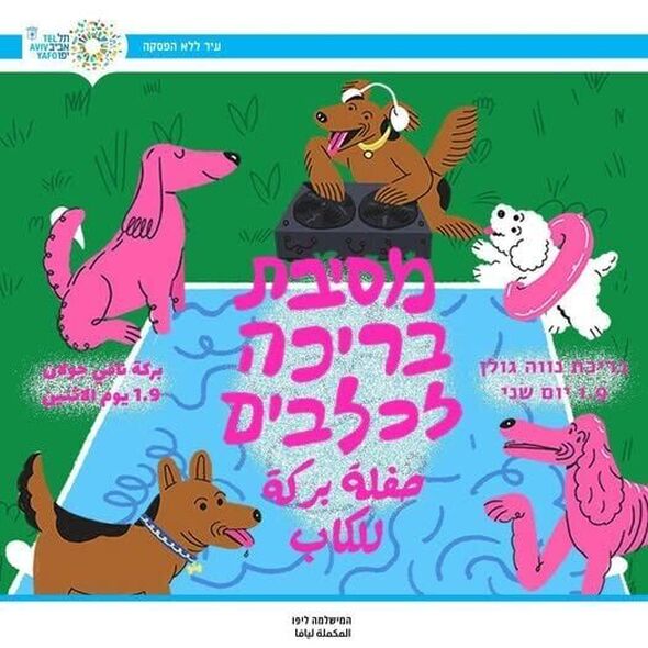 צילום מתוך דף הפייסבוק יפו-תל-אביב - המישלמה ליפו