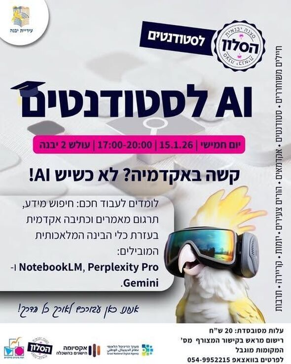 צילום מתוך דף הפייסבוק מרכז צעירים יבנה