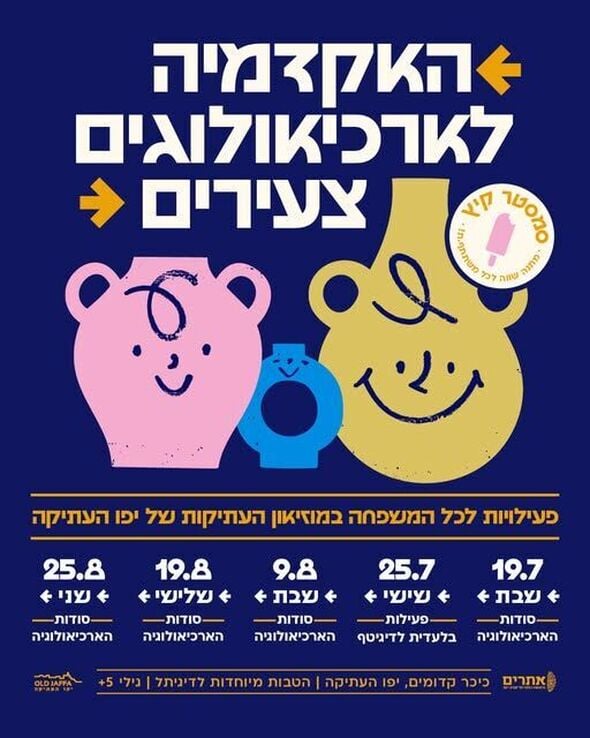 צילום מתוך דף הפייסבוק יפו העתיקה