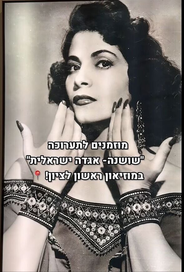 צילום מתוך דף הפייסבוק מוזיאון ראשון לציון