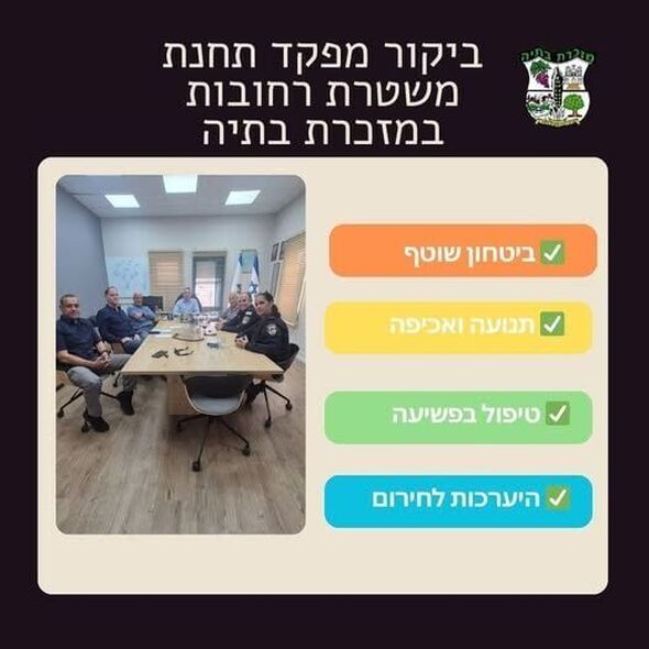 צילום מתוך דף הפייסבוק מועצה מקומית מזכרת בתיה