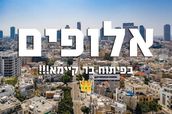 צילום מתוך דף הפייסבוק ראובן לדיאנסקי