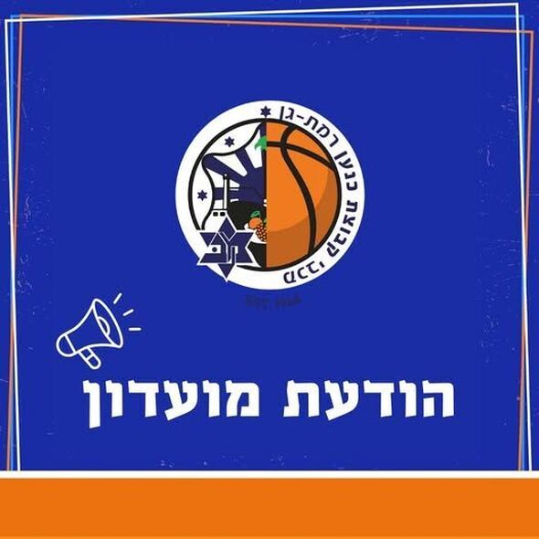 צילום מתוך דף הפייסבוק מכבי עירוני רמת גן