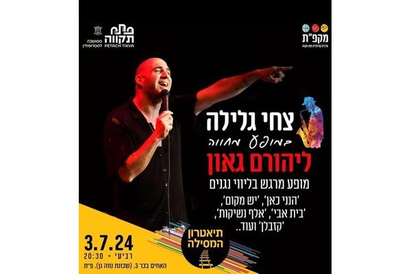 צילום מתוך דף הפייסבוק צדוק בן משה - סגן ראש העיר פ"ת