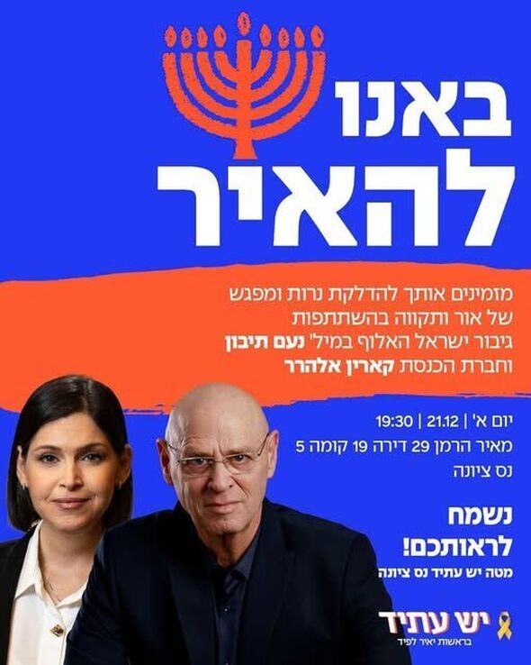 צילום מתוך דף הפייסבוק יש עתיד - מטה נס ציונה