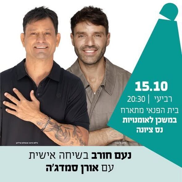 צילום מתוך דף הפייסבוק החברה לתרבות ופנאי - נס ציונה