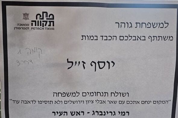 צילום מתוך דף הפייסבוק צדוק בן משה - סגן ראש העיר פ"ת