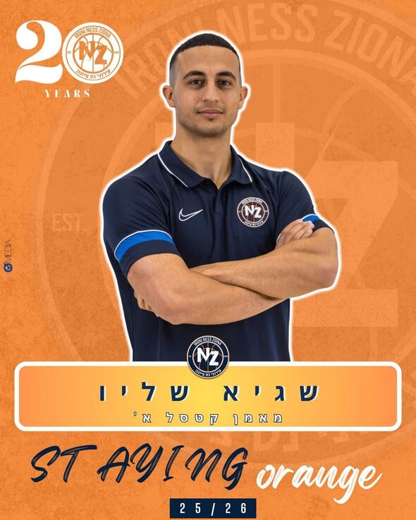 פייסבוק עירוני נס ציונה - מחלקת הנוער ובית הספר לכדורסל