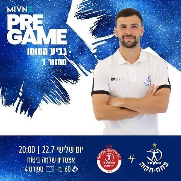 צילום מועדון הכדורגל הפועל 'מבנה' פתח-תקוה