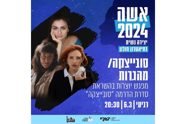 צילום:אורי טאוב, רז סלוצקי, ויטלי פרידמן