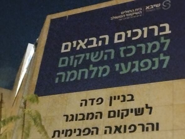 צילום מתוך דף הפייסבוק בית ספר אשלים לחדשנות דיגיטלית