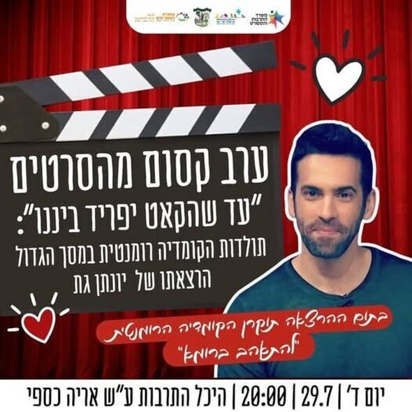צילום מתוך דף הפייסבוק מרכז קהילתי מפגשים מזכרת בתיה