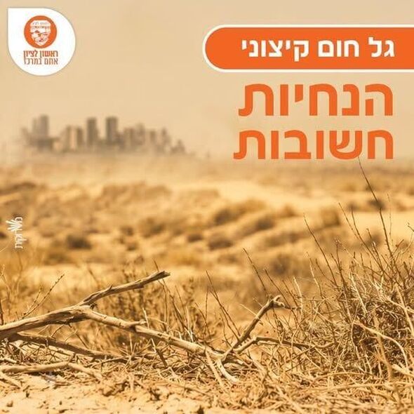צילום מתוך דף הפייסבוק עיריית ראשון לציון