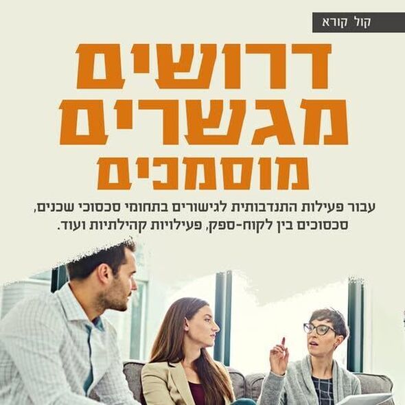 צילום מתוך דף הפייסבוק עיריית פתח תקווה