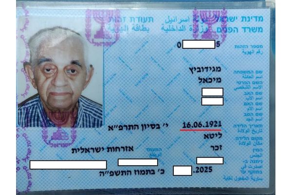 צילום מתוך הפוסט