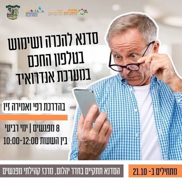 צילום מתוך דף הפייסבוק מועצה מקומית מזכרת בתיה
