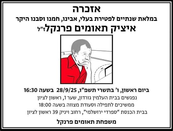 צילום מתוך דף הפייסבוק Hapoel Rishon LeZion H.C