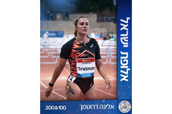 צילום מועדון אתלטיקה מכבי ראשון - לציון