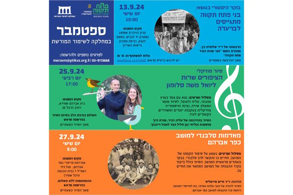 צילום מתוך דף הפייסבוק עיריית פתח תקווה