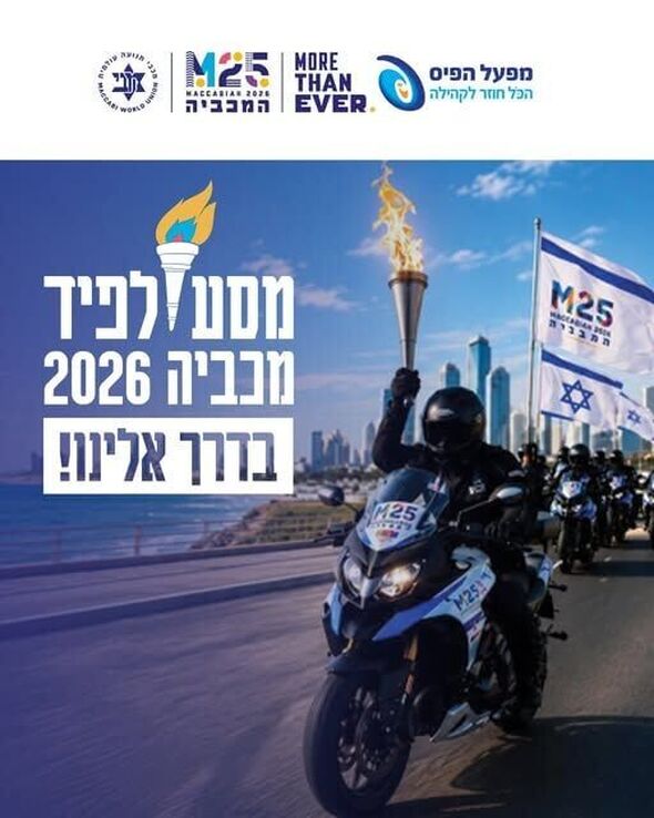 צילום מתוך דף הפייסבוק עיריית גבעתיים