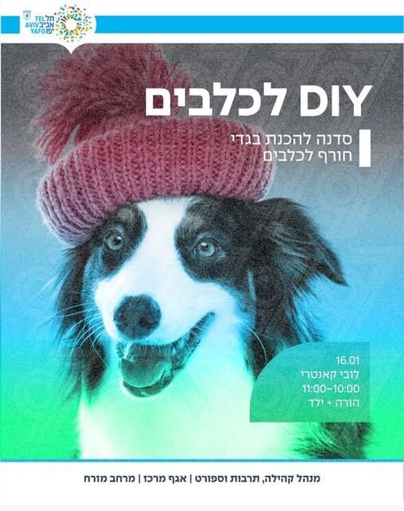 מתוך דף הפייסבוק ארלוזורוב 97 - הקאנטרי הקהילתי במרכז