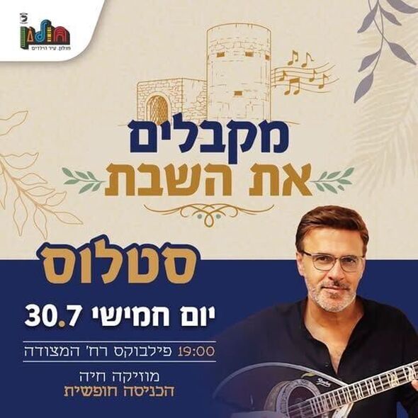 צילום מתוך דף הפייסבוק עיריית חולון
