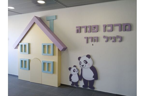 צילום מתוך דף הפייסבוק עיריית חולון