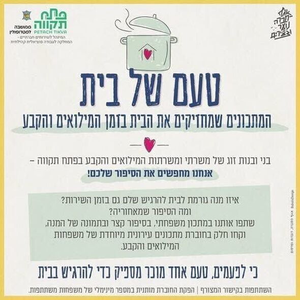 צילום מתוך דף הפייסבוק רמי גרינברג