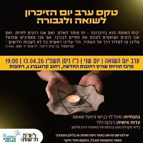 צילום מתוך דף הפייסבוק חוויות רחובות החדשה -שוויץ