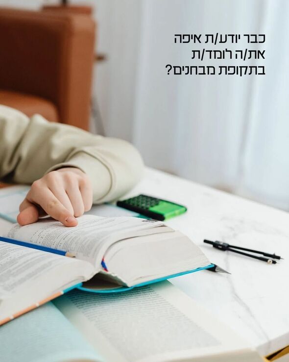 צילום מתוך דף הפייסבוק הטרקלין - המרחב של צעירי גבעתיים