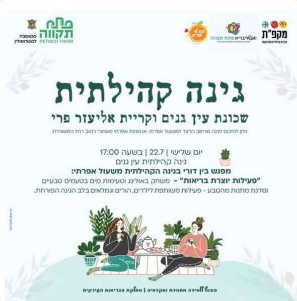 צילום מתוך דף הפייסבוק צדוק בן משה - סגן ראש העיר פ"ת