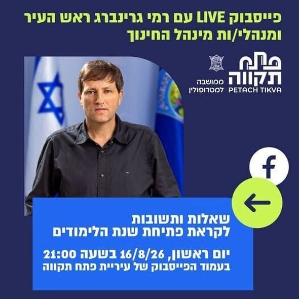 צילום מתוך דף הפייסבוק רמי גרינברג