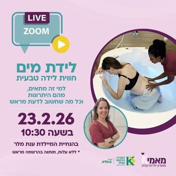 צילום מתוך דף הפייסבוק המרכז הרפואי קפלן