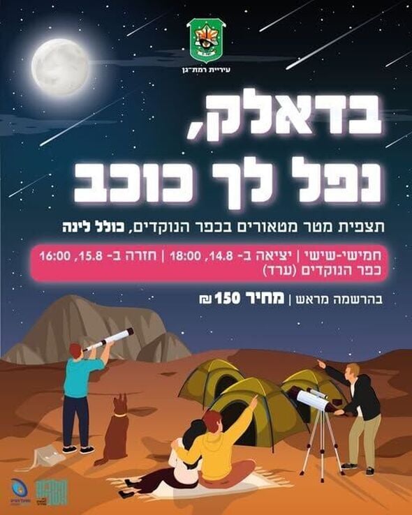 צילום מתוך דף הפייסבוק הקומה השנייה - Koma2