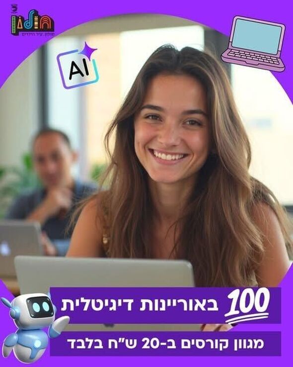 צילום מתוך דף הפייסבוק עיריית חולון
