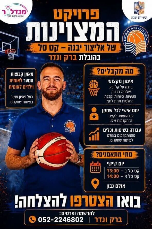 צילום מתוך דף הפייסבוק מגדלור יבנה - קהילה, תרבות, פנאי