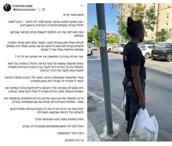 דף הפייסבוק רז קינסטליך - ראש עיריית ראשון לציון