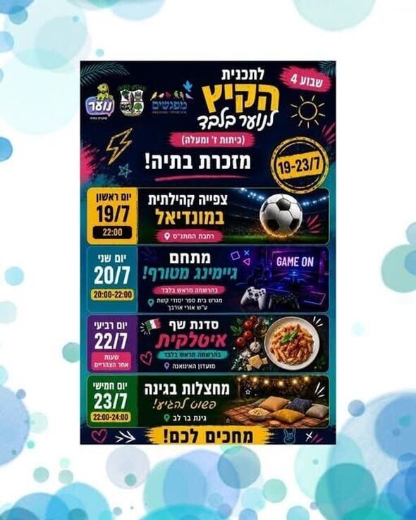 צילום מתוך דף הפייסבוק מועצה מקומית מזכרת בתיה