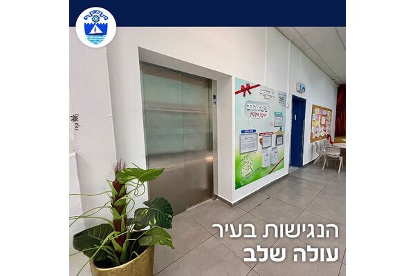 צילום מתוך דף הפייסבוק עיריית בת ים