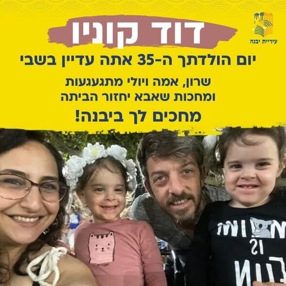 צילום מתוך דף הפייסבוק עיריית יבנה