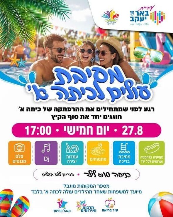 צילום מתוך דף הפייסבוק ניסים גוזלן - Nissim Gozlan