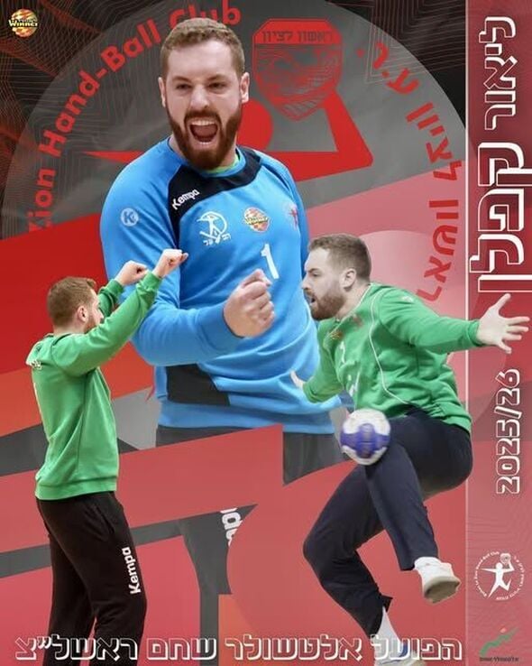 צילום מתוך דף הפייסבוק Hapoel Rishon LeZion H.C