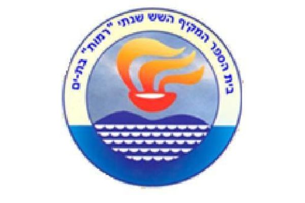 קרדיט: פייסבוק בית ספר רמות