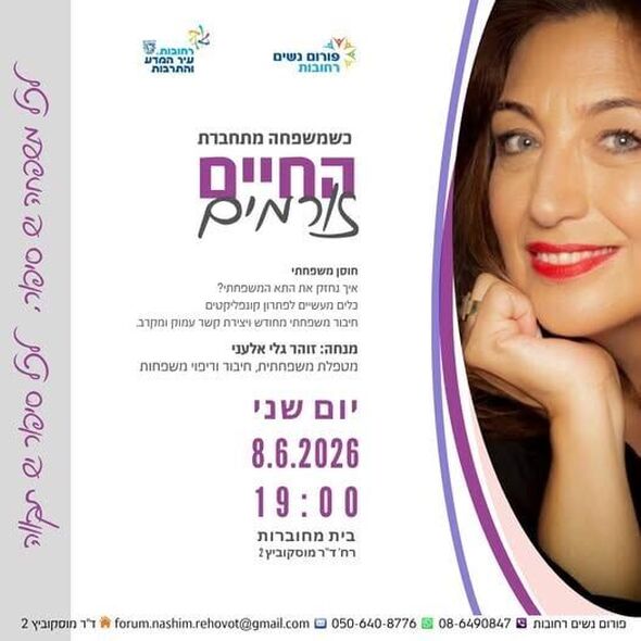 צילום מתוך דף הפייסבוק פורום נשים רחובות