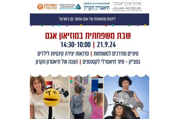 צילום מתוך דף הפייסבוק מוזיאון אגם הדף הרשמי