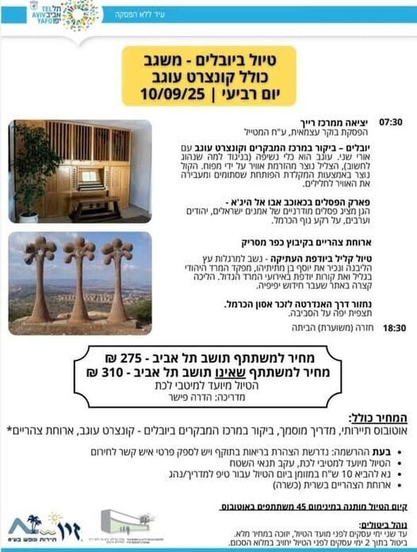 הפייסבוק מרכז רייך - לאזרחים וותיקים תל אביב