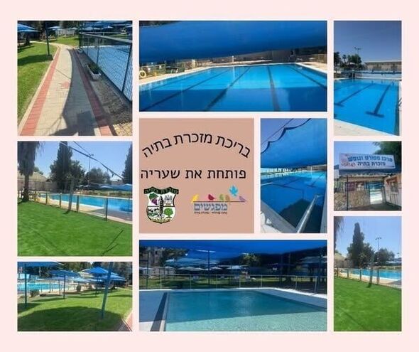 צילום מתוך דף הפייסבוק מועצה מקומית מזכרת בתיה