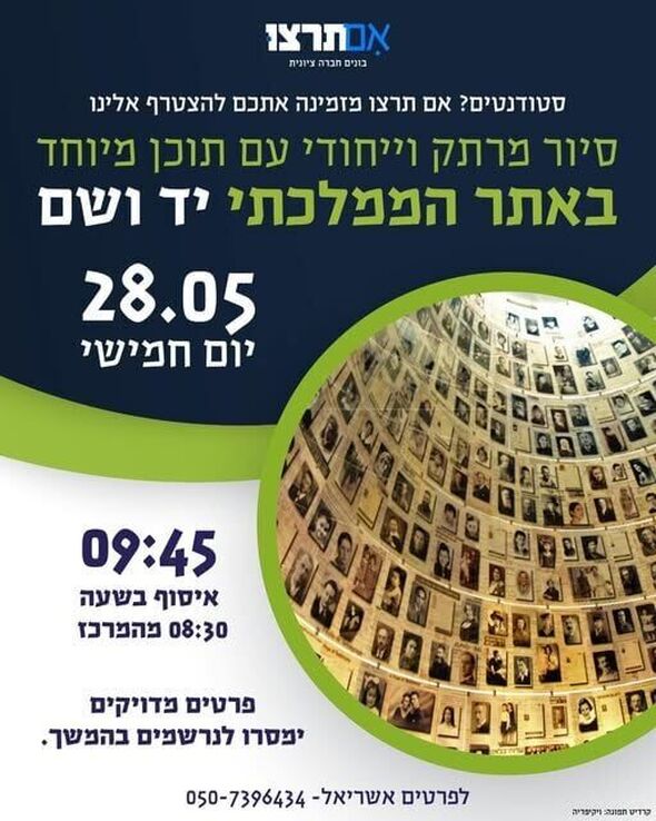 צילום:ויקיפדיה