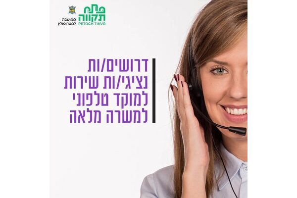 צילום מתוך דף הפייסבוק עיריית פתח תקווה