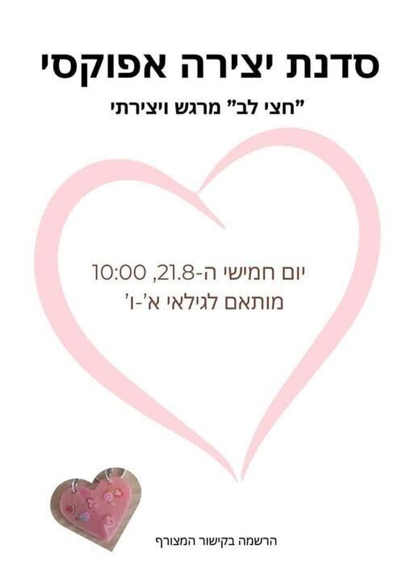 צילום מתוך דף הפייסבוק מרכז קהילתי נווה ארזים
